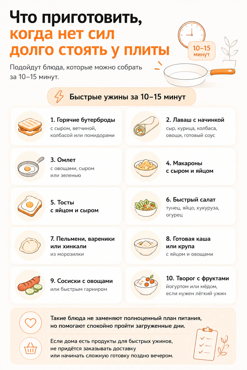 Что приготовить, если нет сил